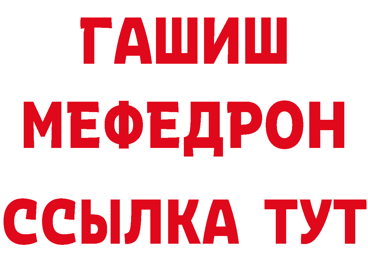 Все наркотики площадка состав Нелидово